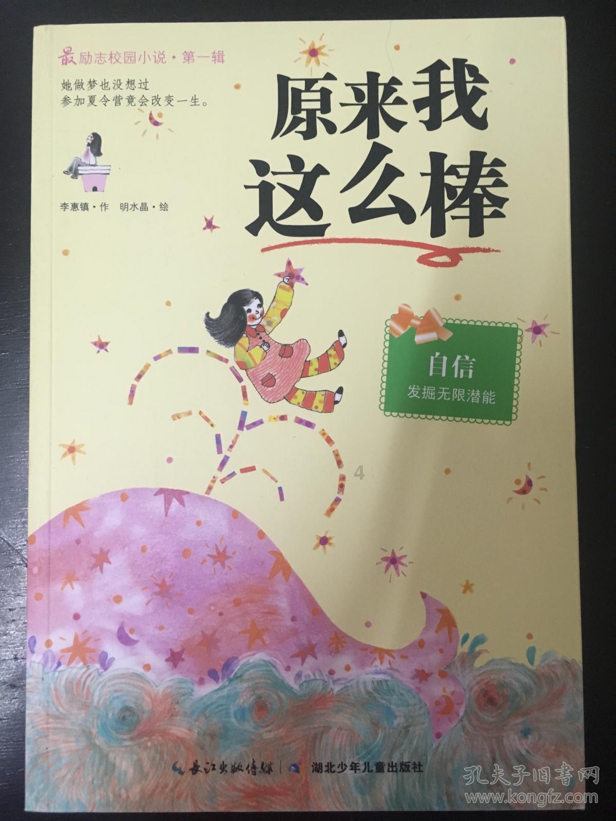 甜梦奇缘